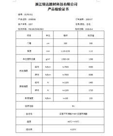 浙江锦达膜材科技 以专业产品检验证书与卓越技术服务构筑品质信任