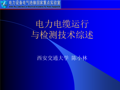 电力电缆检测技术综述 从传统到智能的演进路径